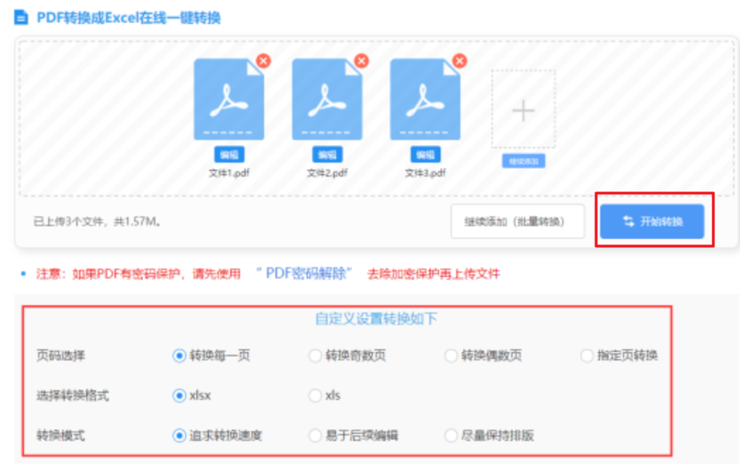 开云app官方登录入口使用讲解 - 开始转换